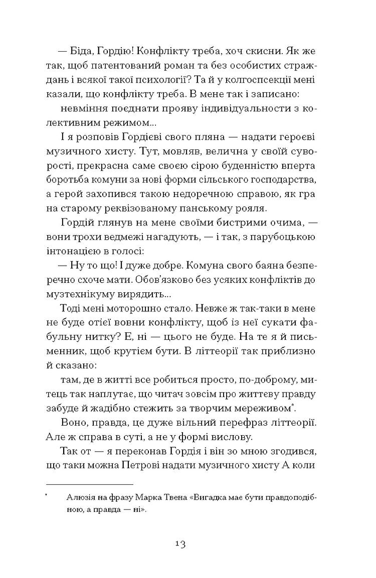 Голяндія