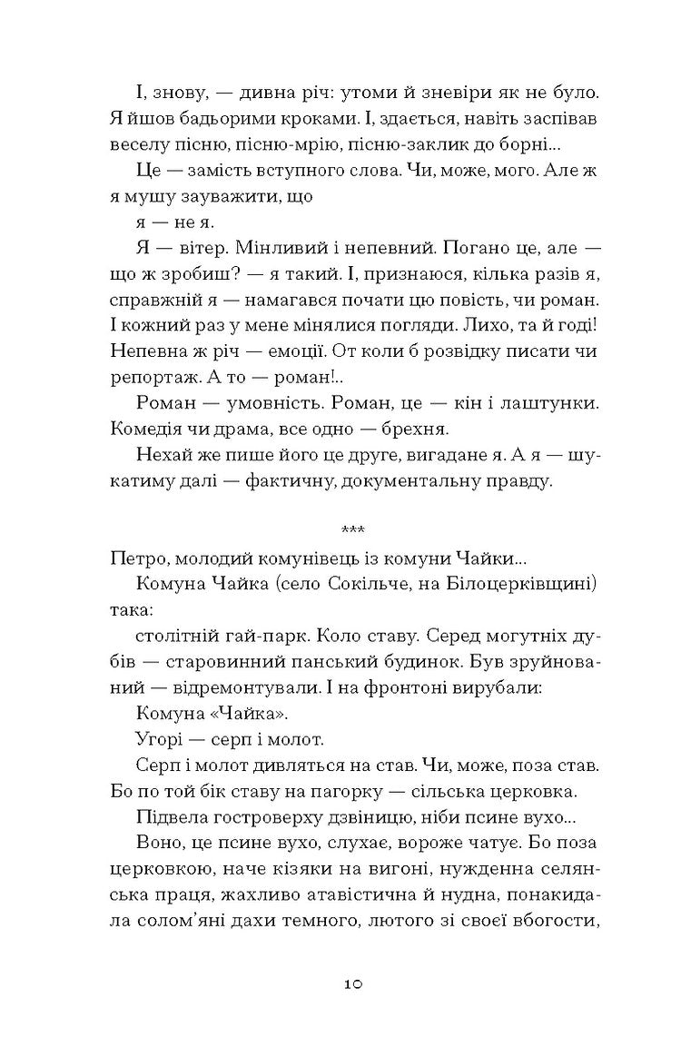 Голяндія