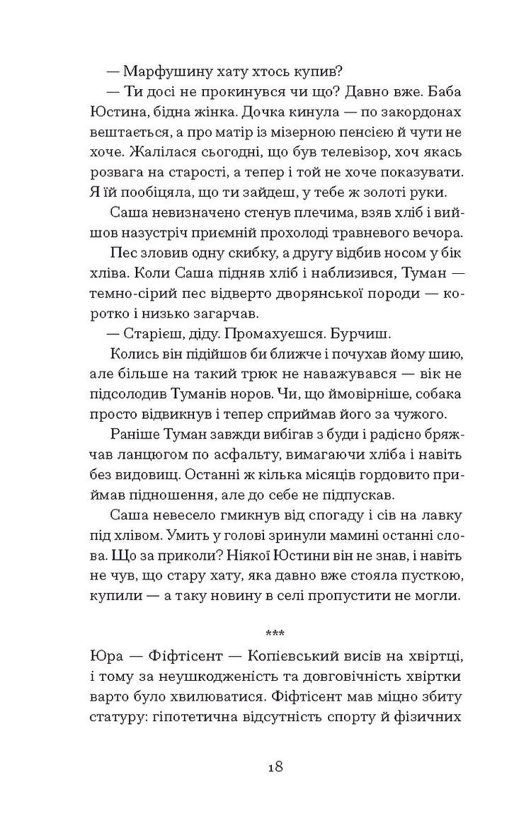 Відьма вмирає втретє