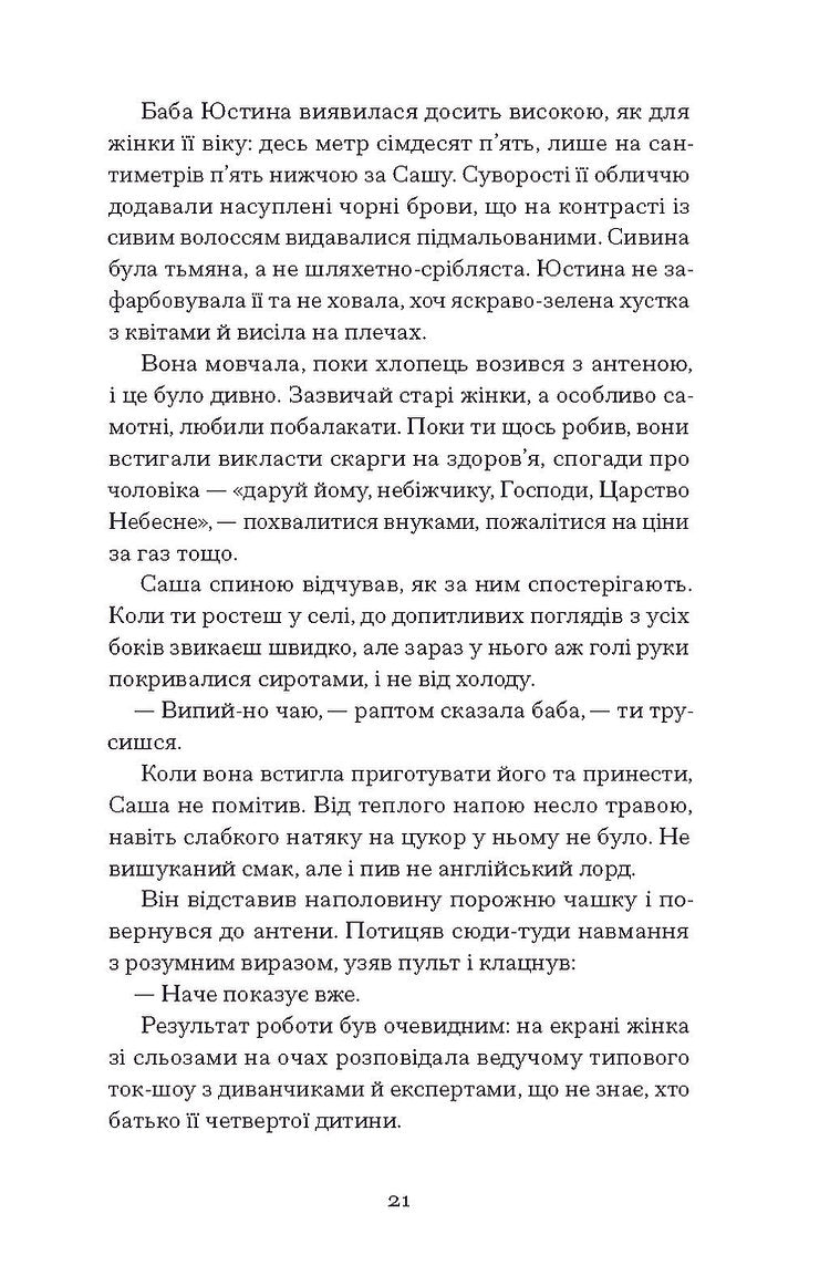 Відьма вмирає втретє