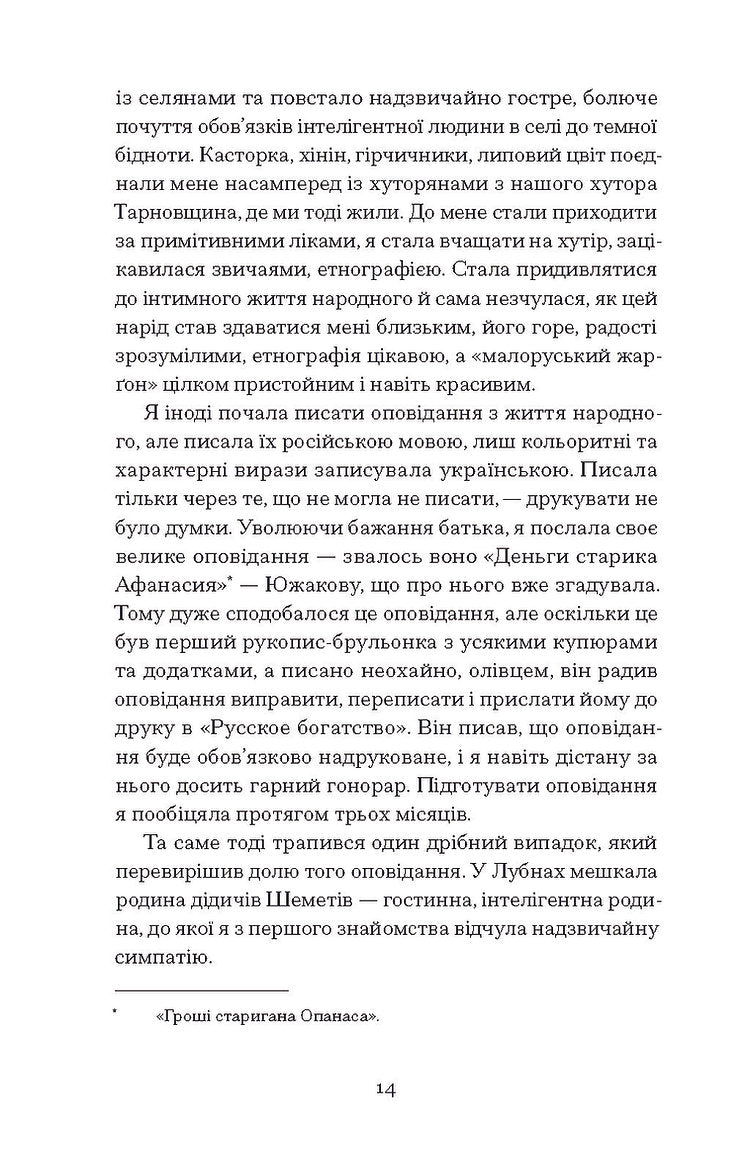 Тайна нашої принцеси