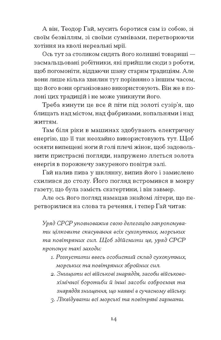 Двері в день