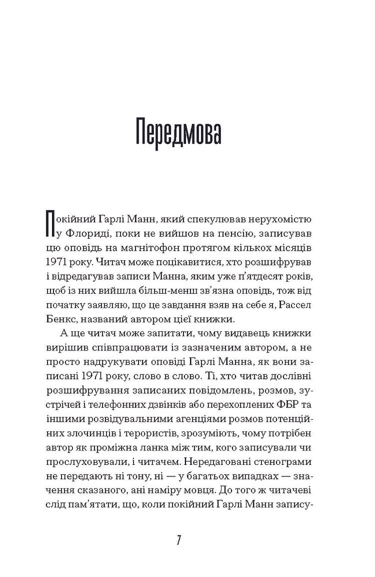 Чарівне королівство