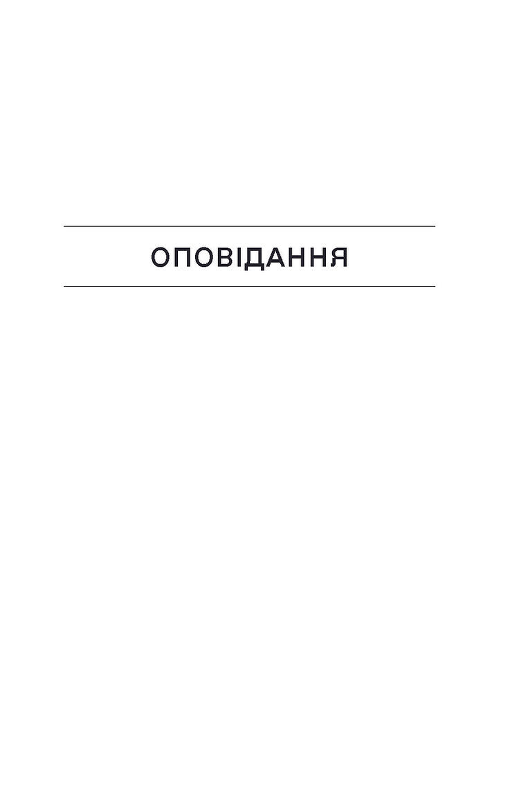 Весняна повідь