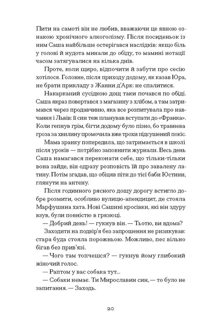 Відьма вмирає втретє