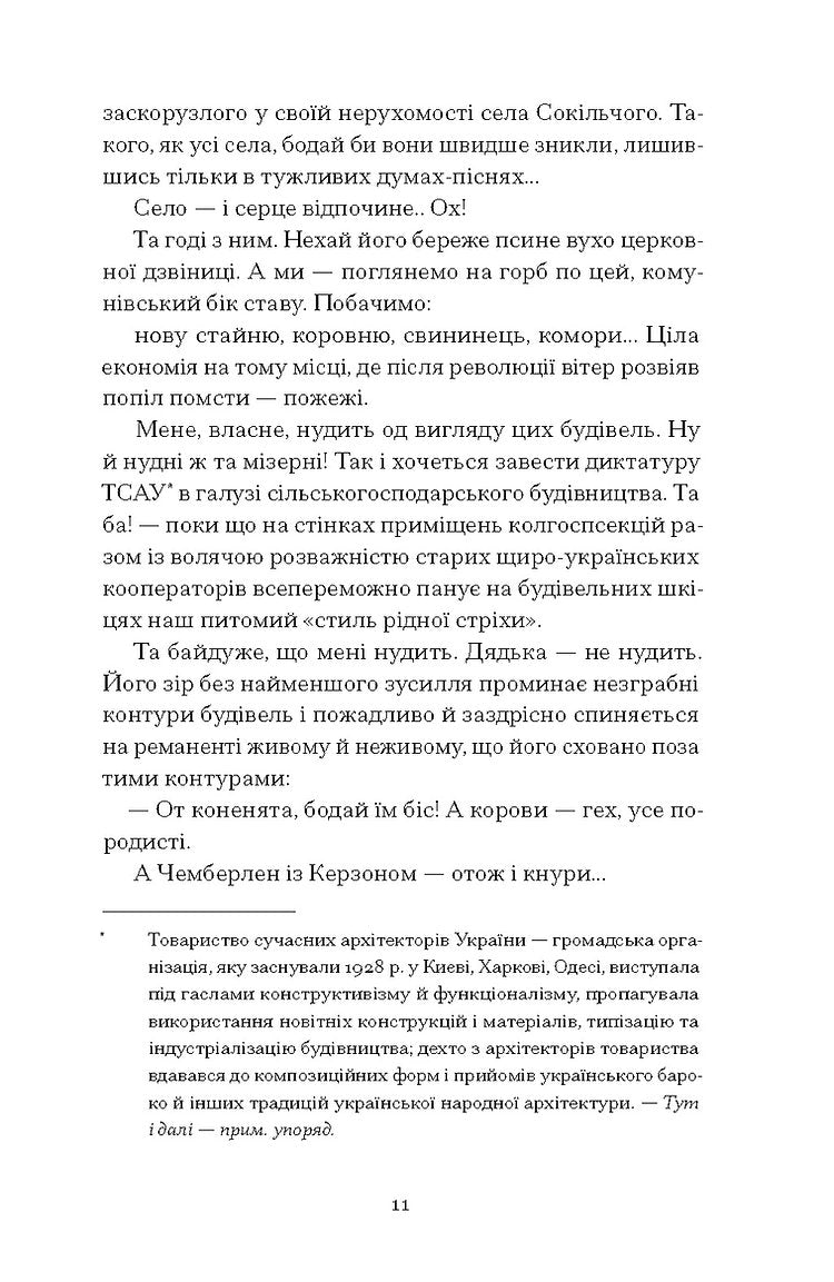 Голяндія