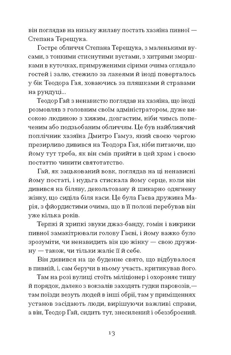 Двері в день