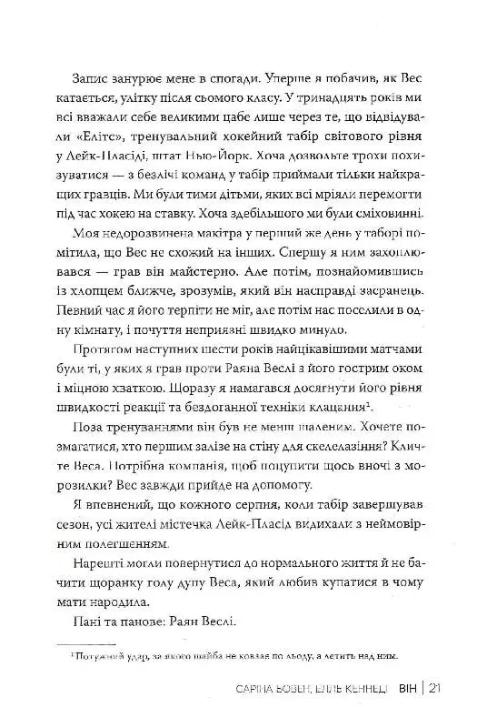 Він