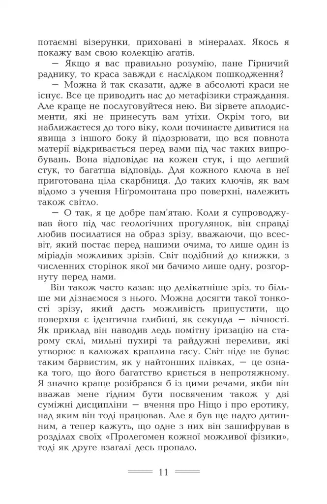Геліополіс