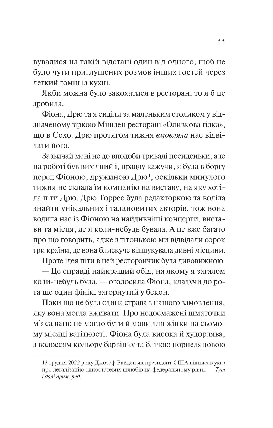 З різницею у сім років
