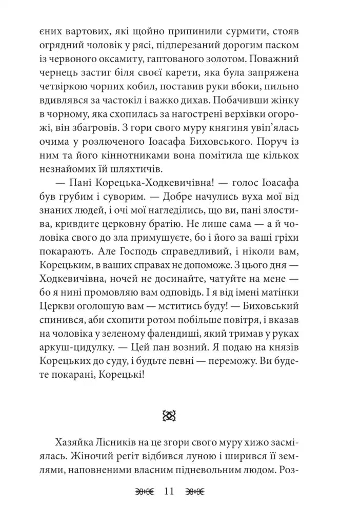 У вогні плавильника. Срібло