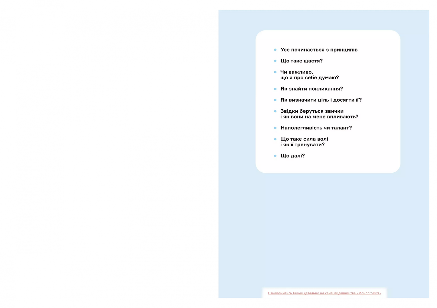 Чого не вчать у школі. Відповіді на найважливіші питання в інфографіці
