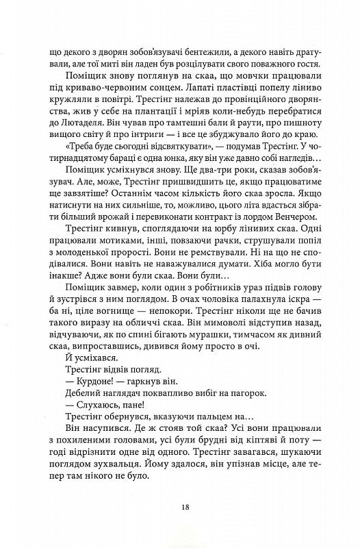 З-імли-народжені
