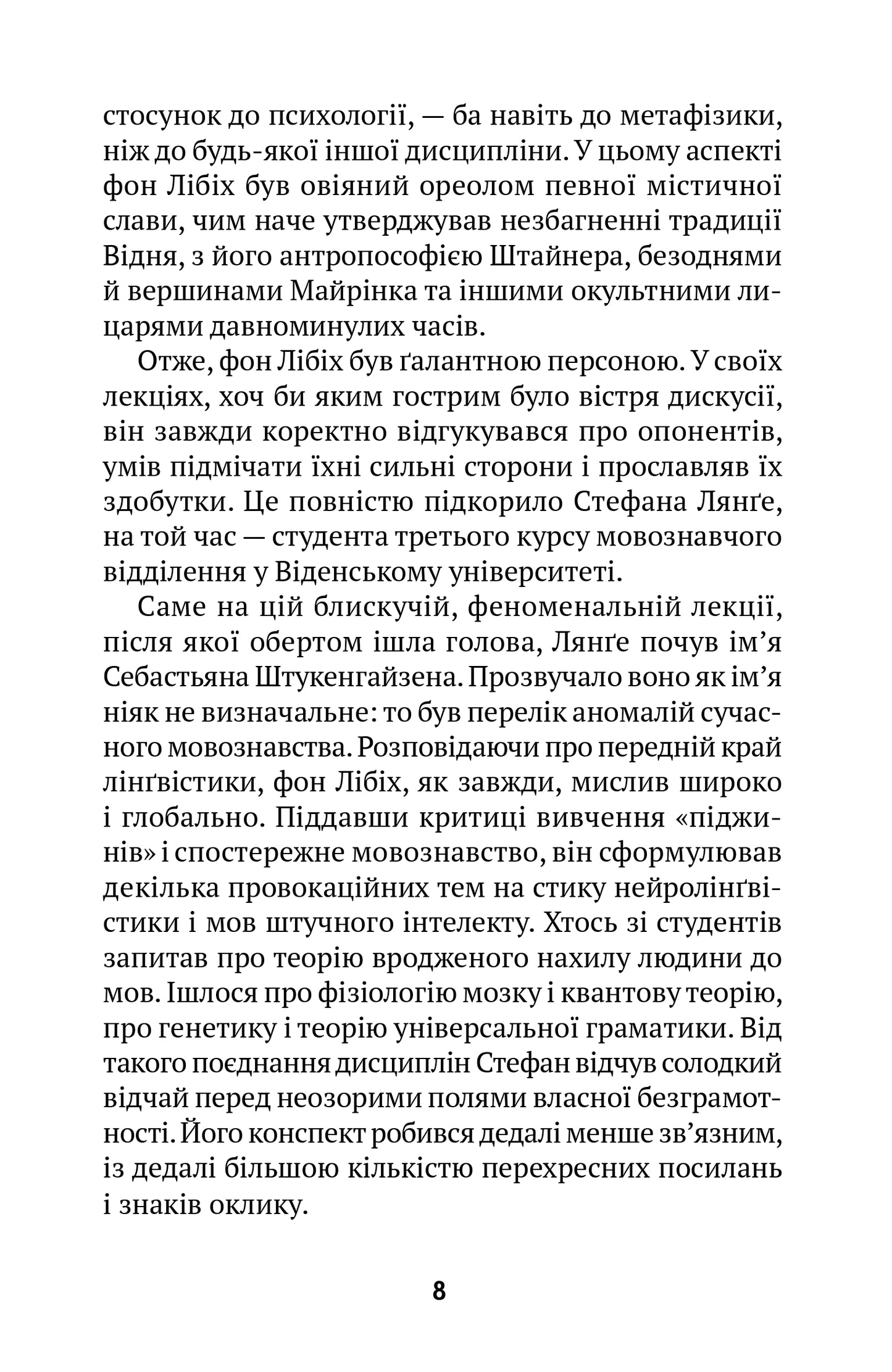 Миротворець