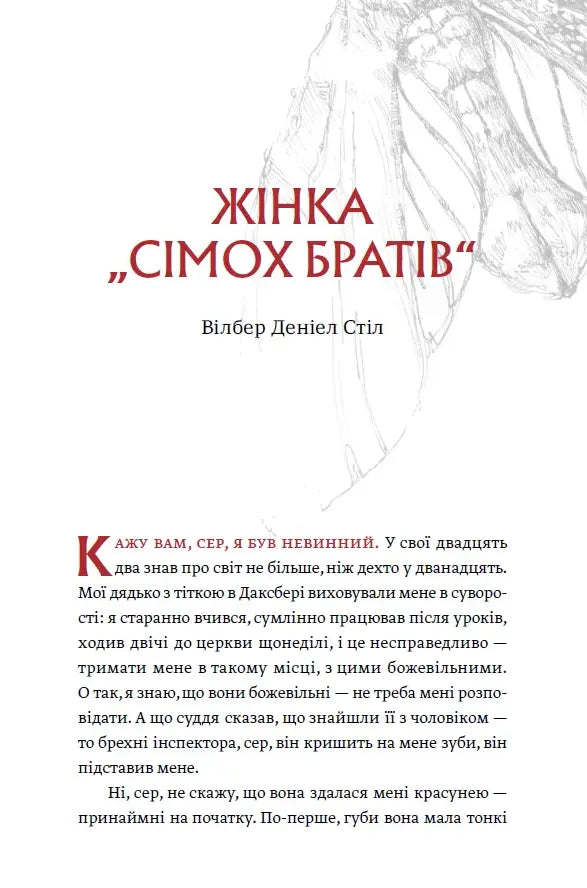 Первісне зло