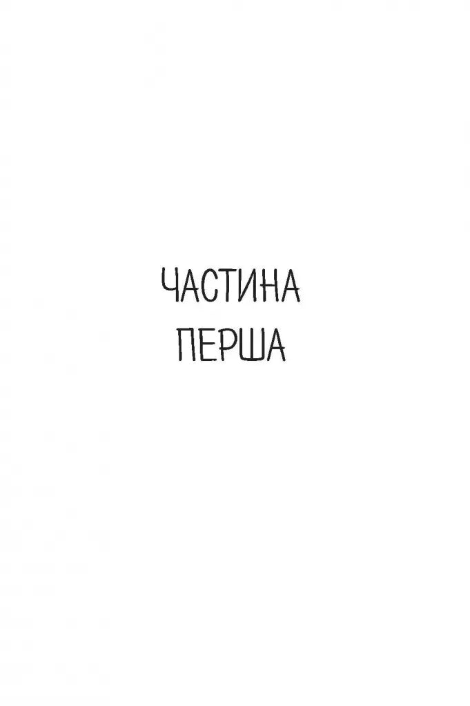 Рік розпусти Клауса Отто Баха