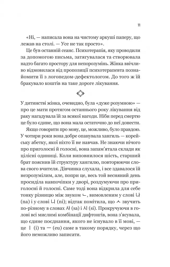 Уроки грецької