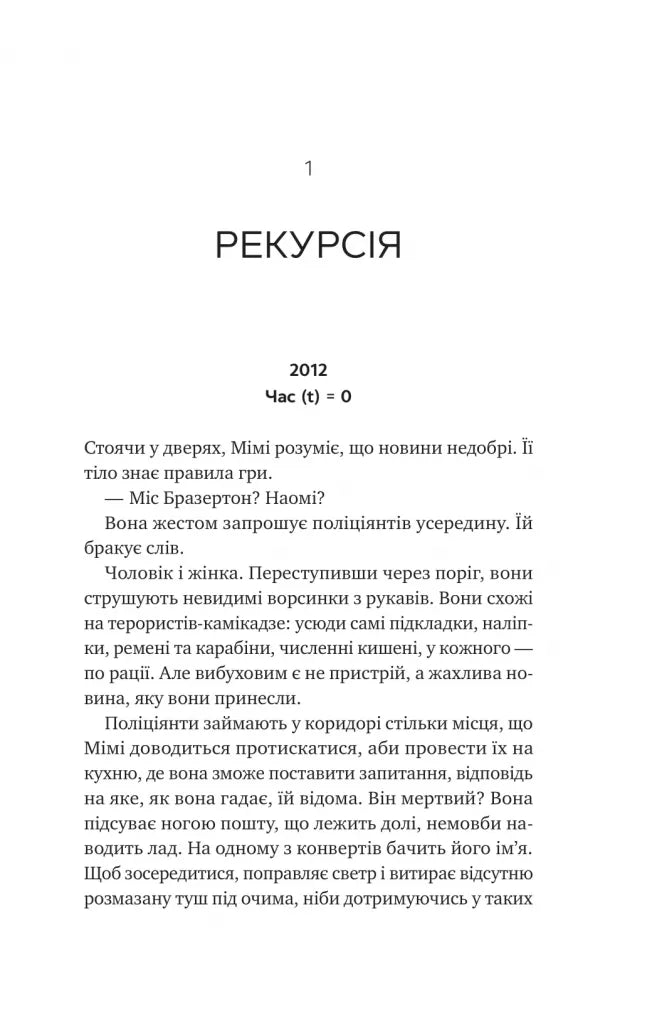 Теорія (ледве не) всього