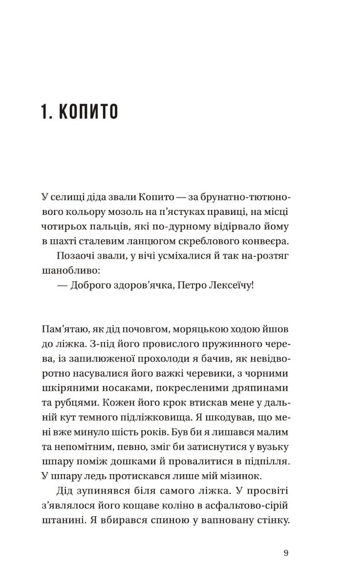Бабуся вмирати не любила