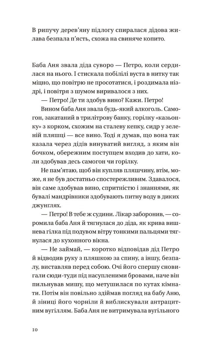 Бабуся вмирати не любила