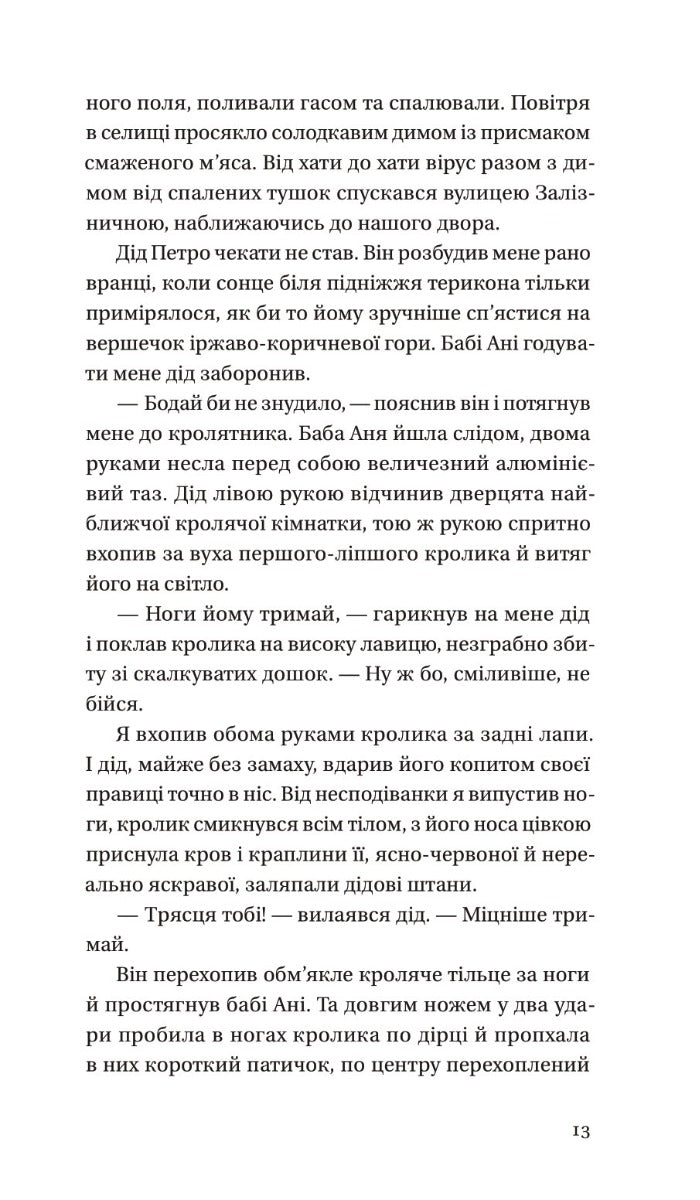 Бабуся вмирати не любила