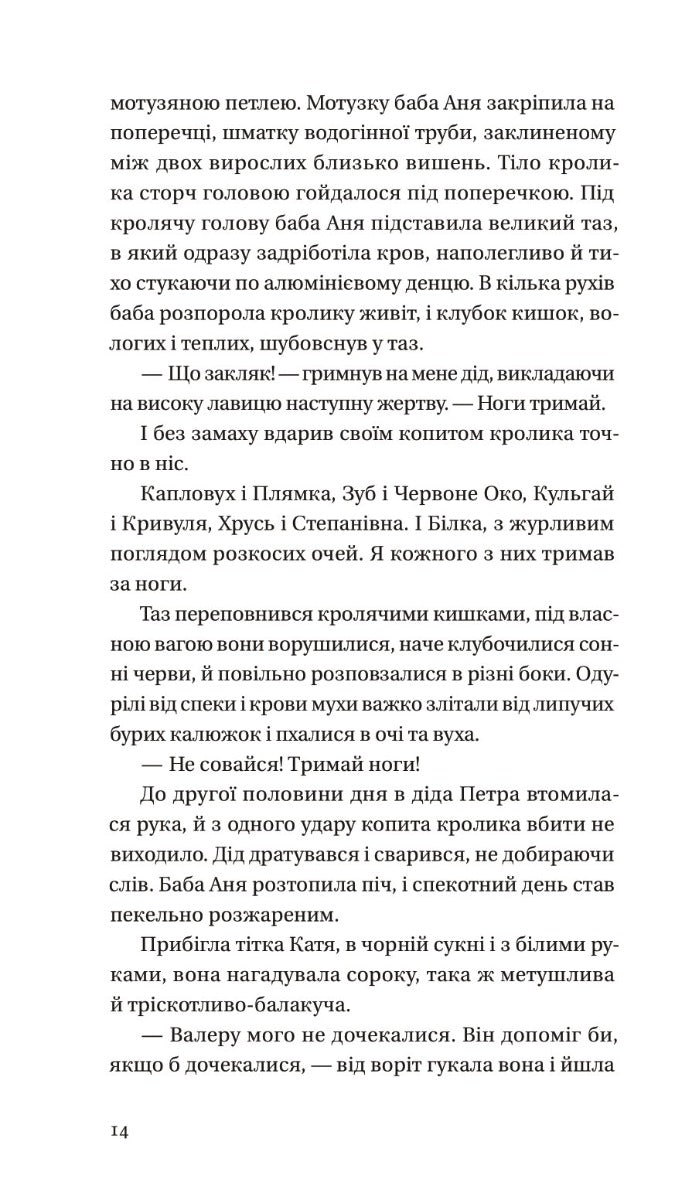 Бабуся вмирати не любила