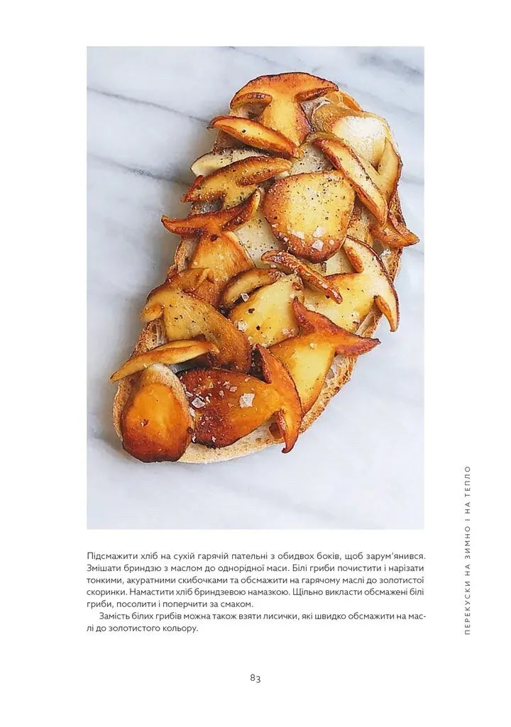 Львівська кухня. Моя кулінарна подорож Галичиною