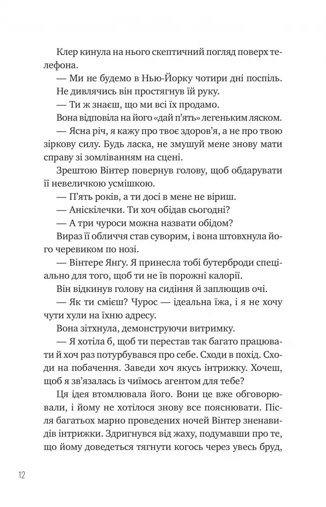 Зірки і дим