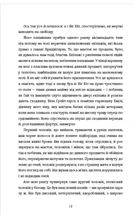 Вашингтон Блек