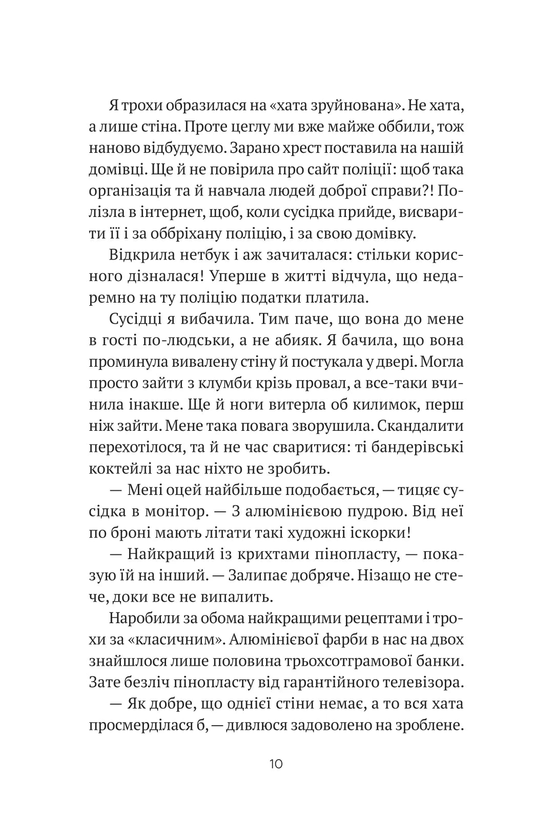 Бабах на всю голову