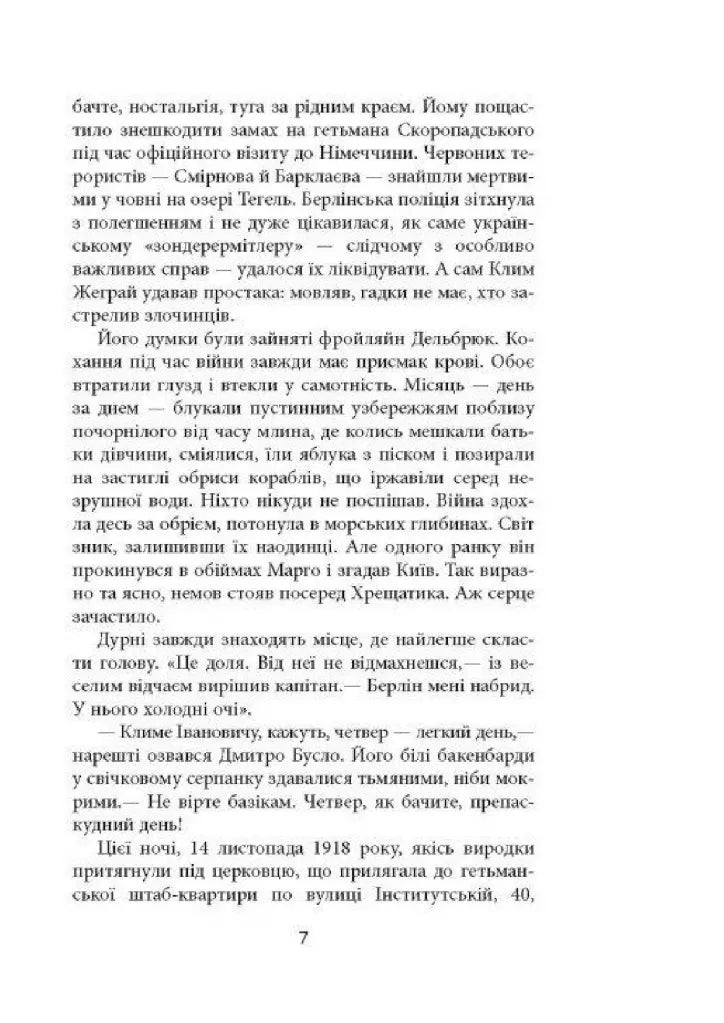 Ніхто не скаже «Прощавай!»