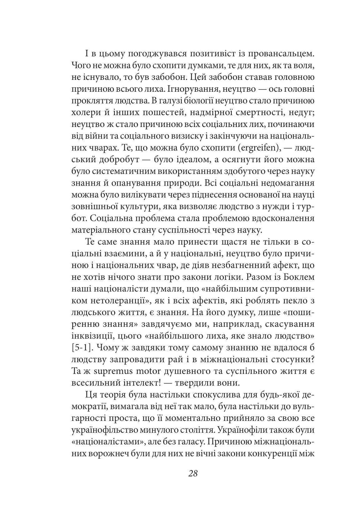 Ідеологія