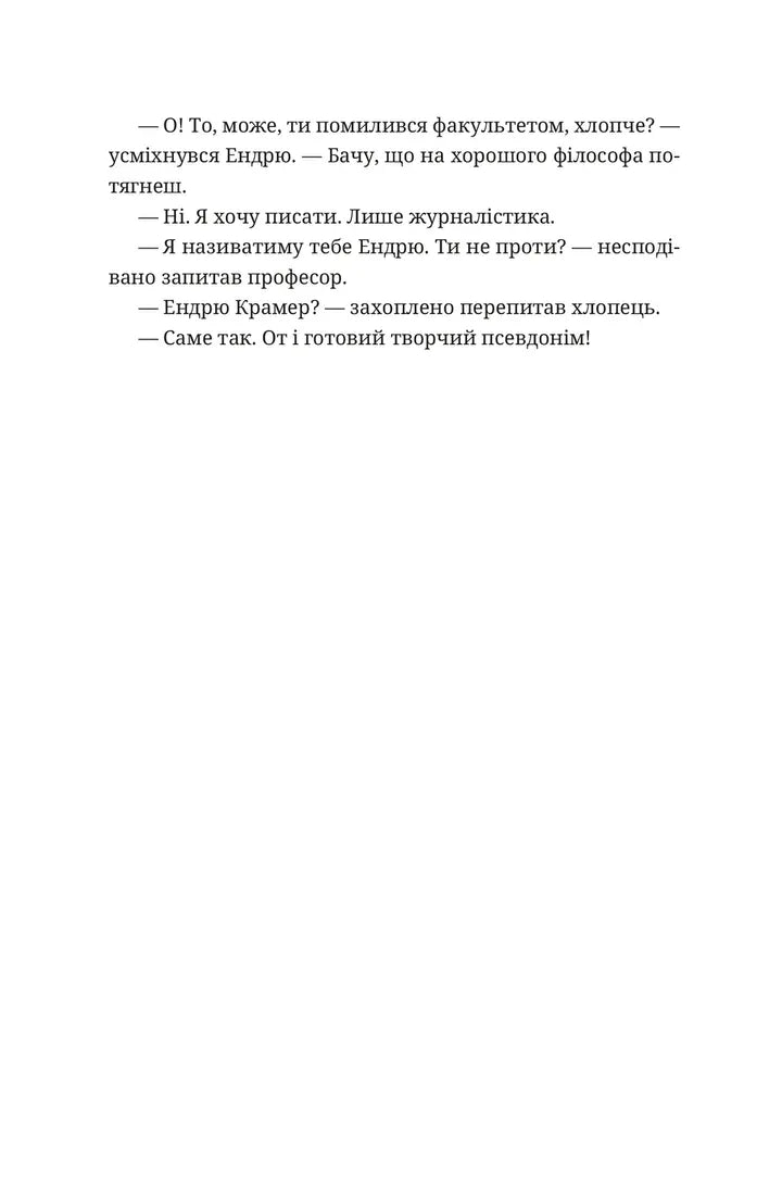 Бестселер у борг