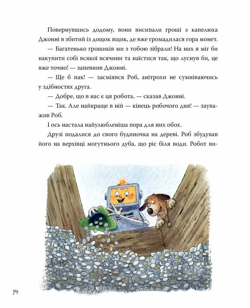 Двоє друзів знаходять у собі відвагу. Книга 2. Роб і Джонні