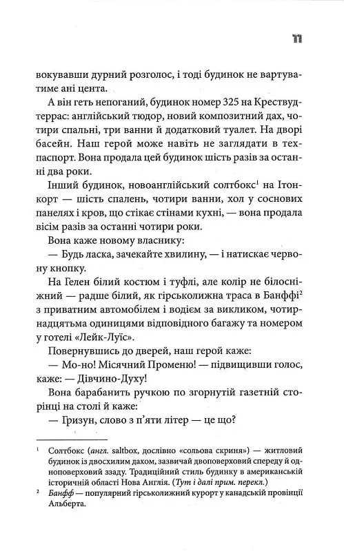 Колискова