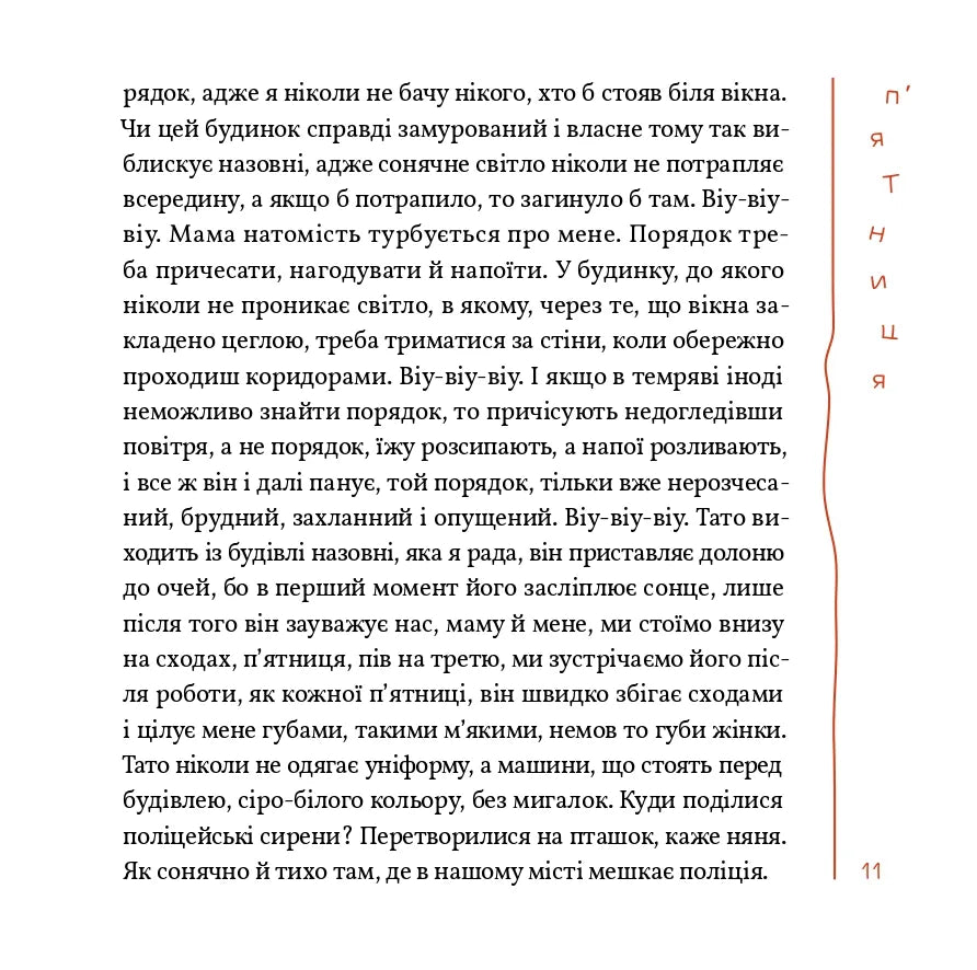 Книжка слів