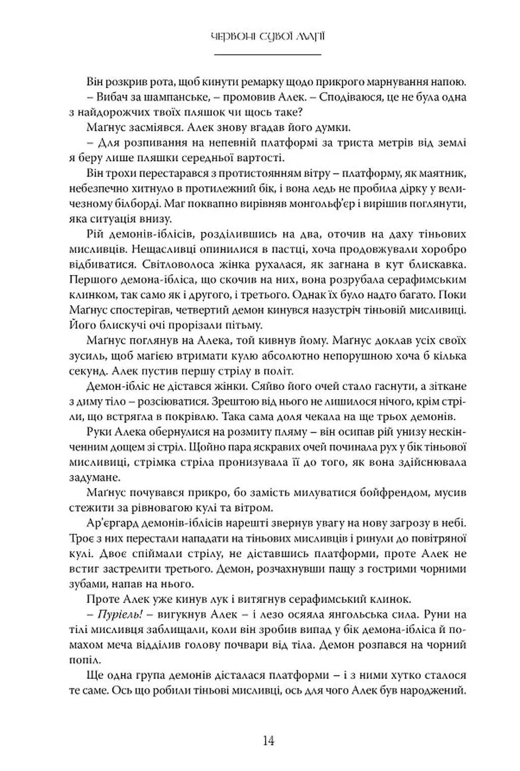 Червоні сувої магії. Книга 1. Найдревніші прокляття