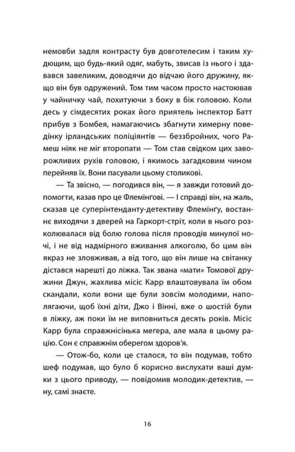 Час давнього бога