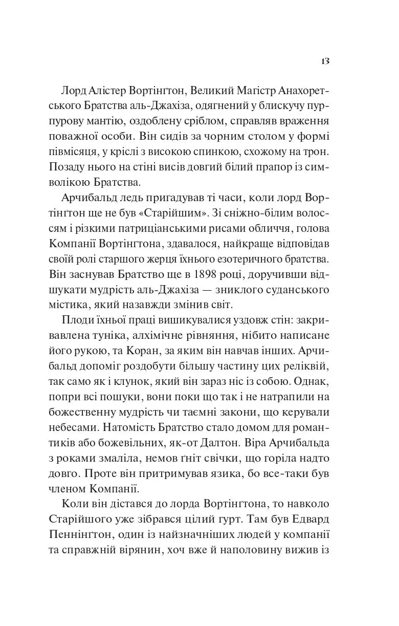 Володар джині. Книга 1. Всесвіт мертвих джинів