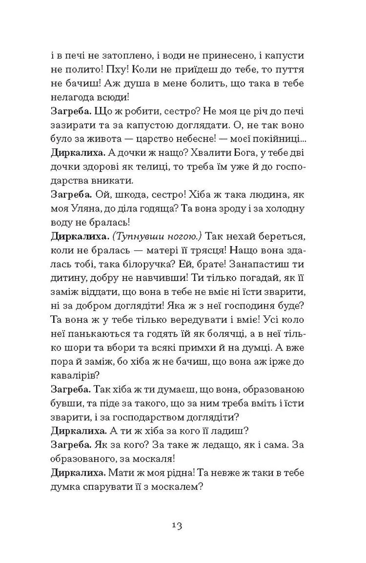 Старе гніздо й молоді птахи