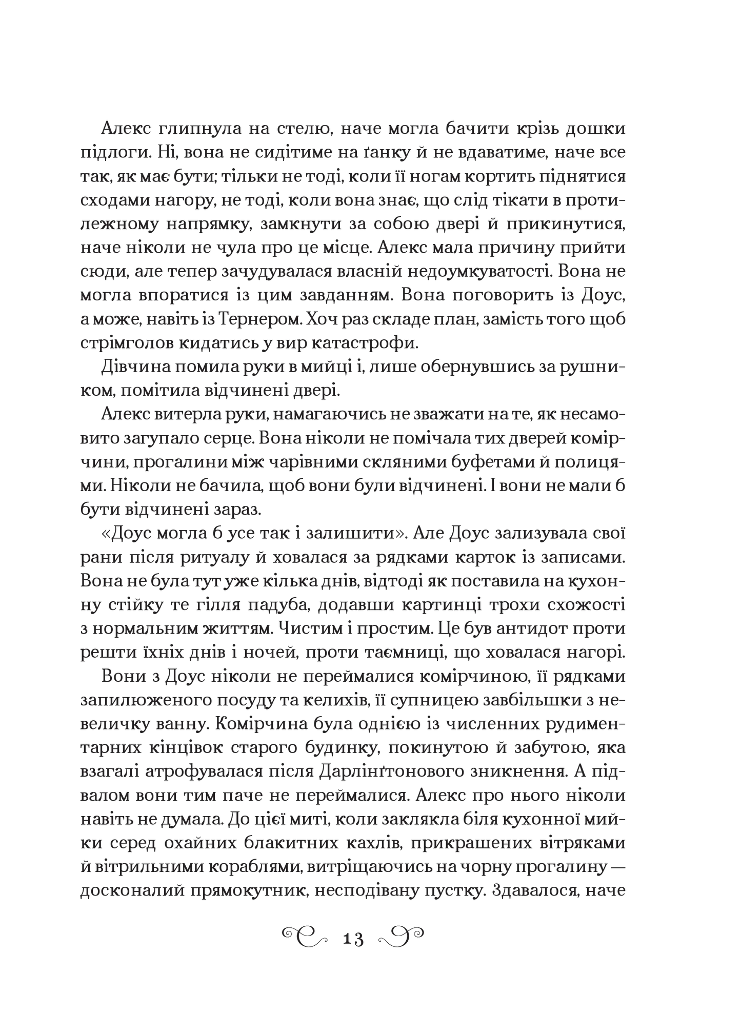 Біснуватий