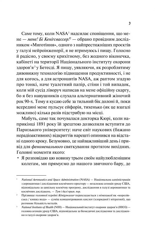 Кохання в мозку. Ілюстрований зріз