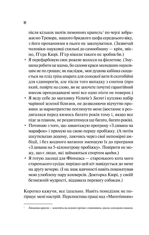 Кохання в мозку. Ілюстрований зріз