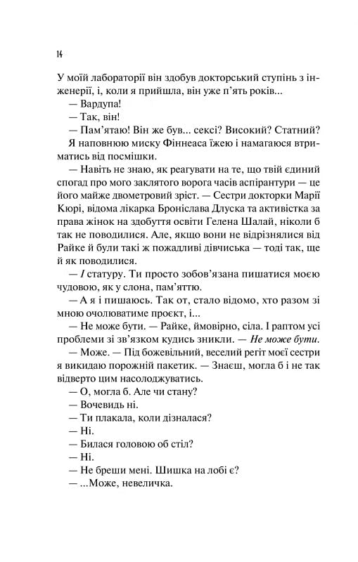 Кохання в мозку. Ілюстрований зріз