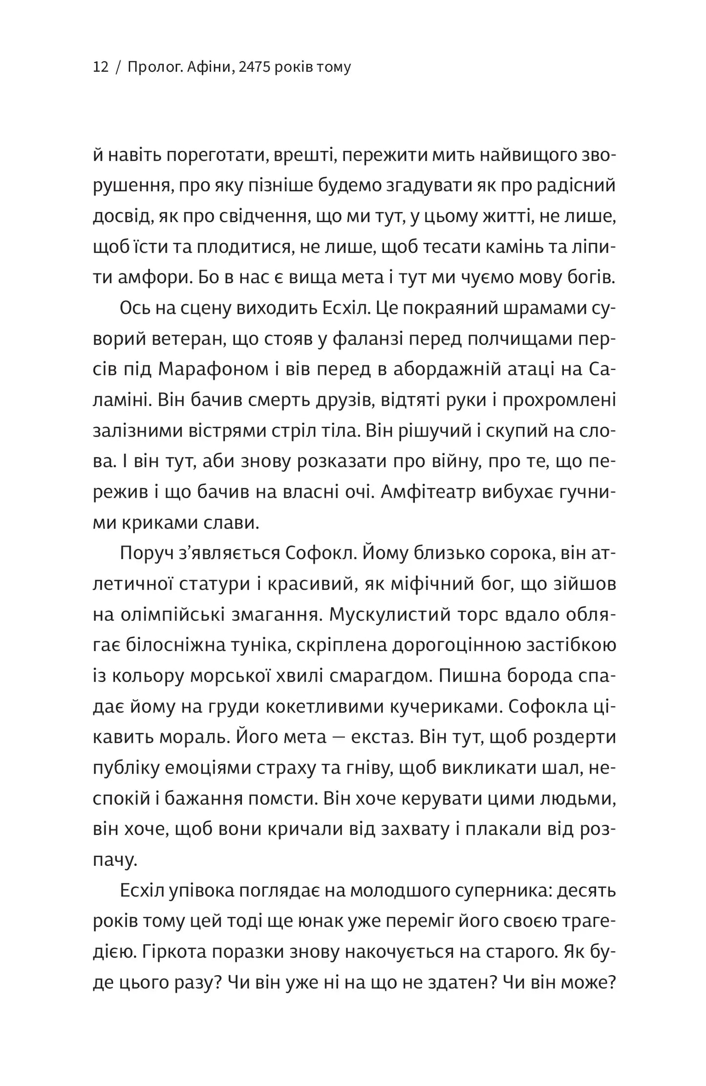 Як читати класиків