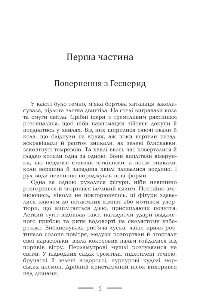 Геліополіс