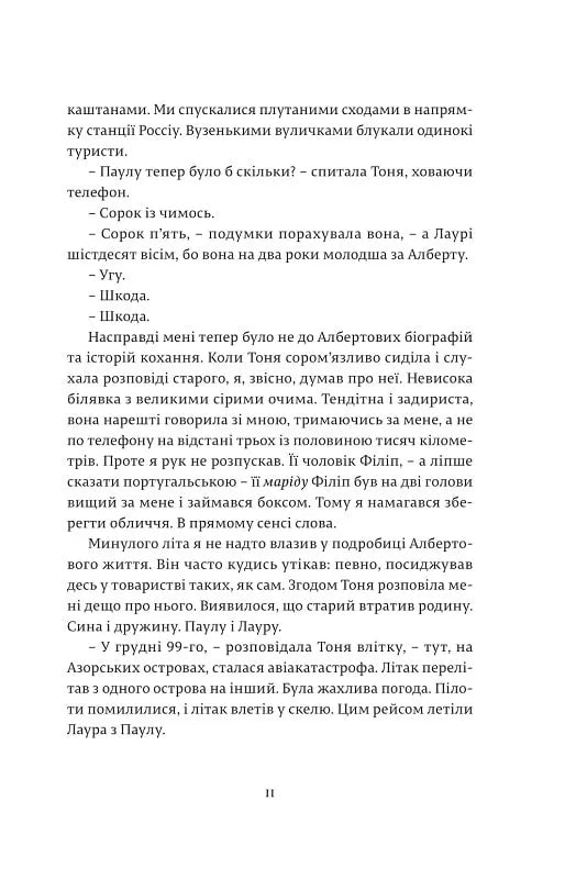 Магнум