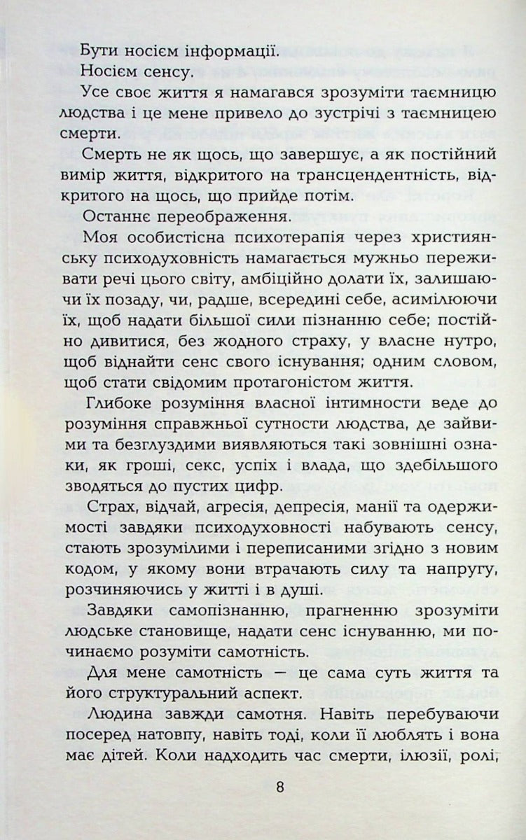 Щасливі попри все