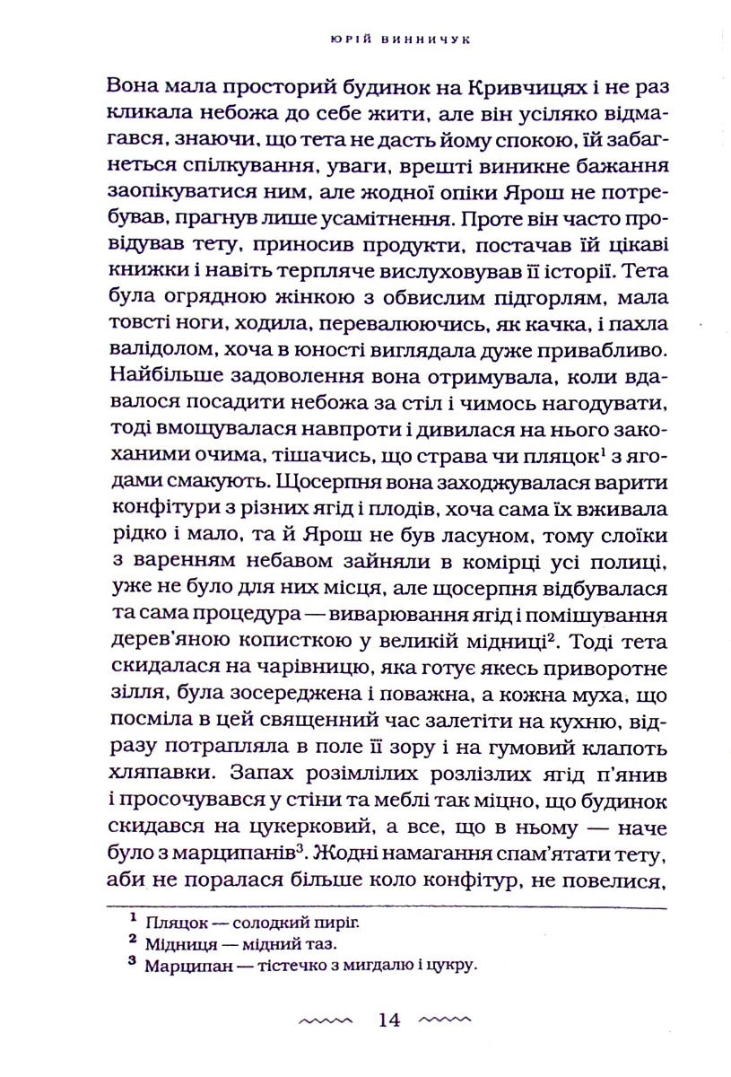 Танґо смерті