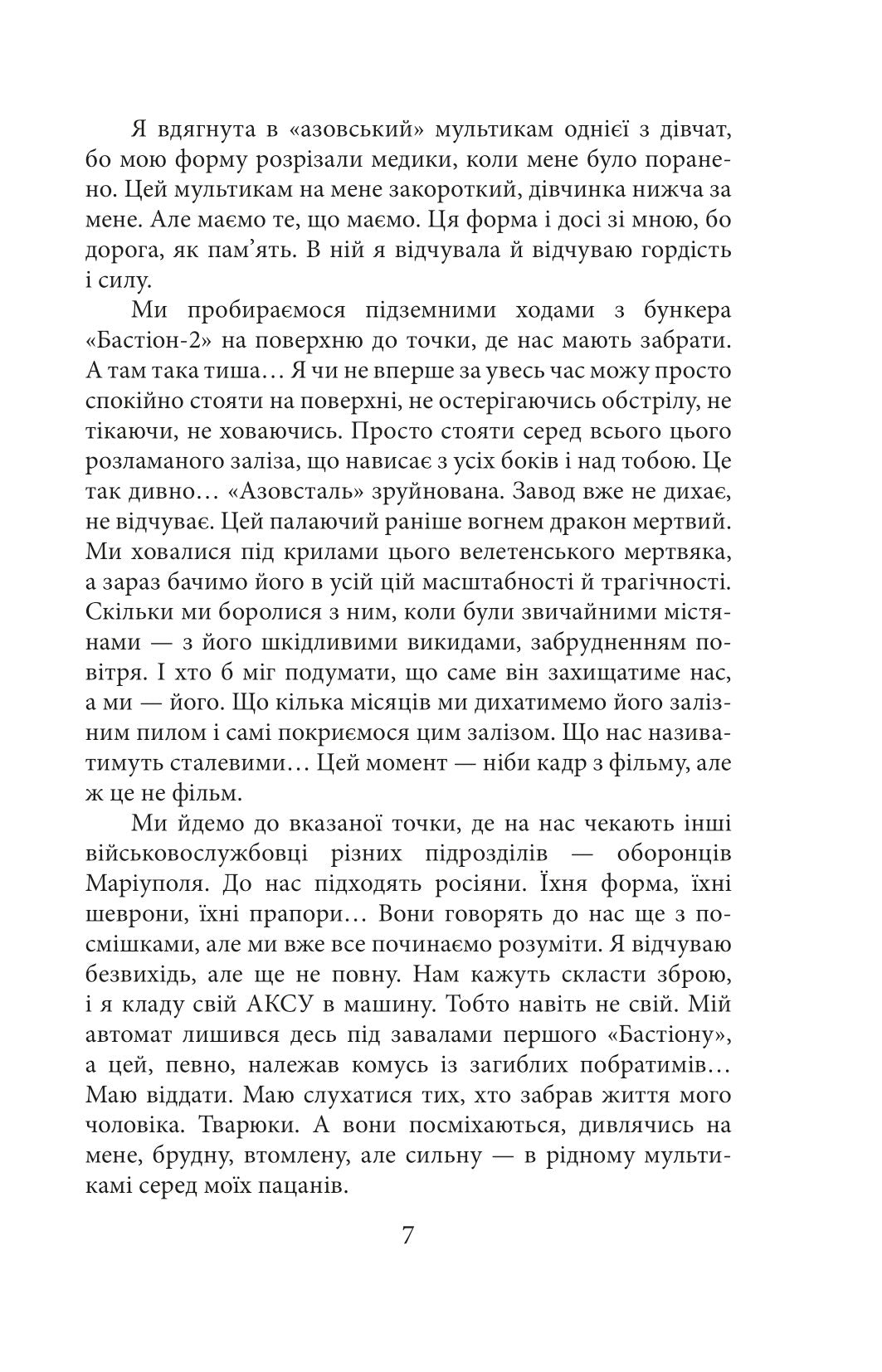 Полон